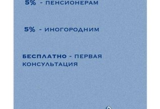 Скидки