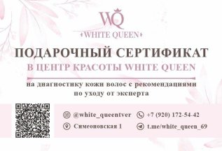Диагностика кожи головы, рекомендациями по уходу от эксперта