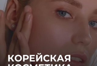 Скидка 30% на всю косметику корейского бренда NANOASIA