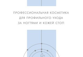 Мы используем косметику самого высокого качества