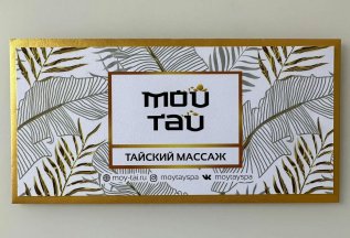 ПОДАРОЧНЫЙ СЕРТИФИКАТ