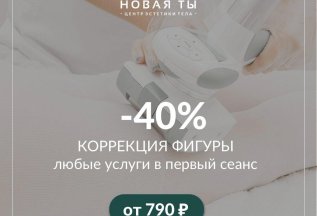 LPG Массаж