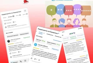 ваши отзывы помогают нам расти и совершенствоваться