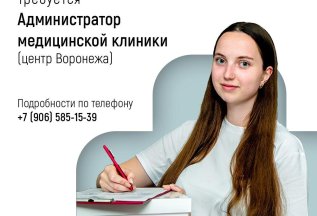 Ищем Администратора