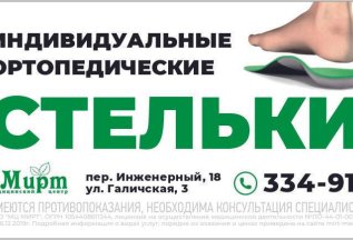 Индивидуальные ортопедические стельки