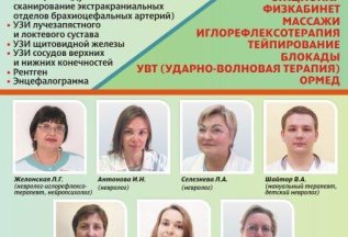 Обновленное отделение неврологии