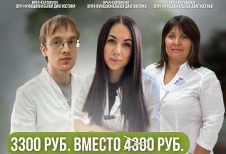 «Здоровое сердце» - комплекс проверки = 3300 рублей