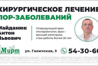 Хирургическое лечение ЛОР-заболеваний