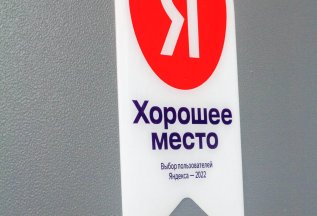Скидка за отзыв