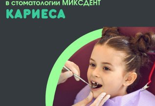 Лечение кариеса молочного зуба 3500 руб.