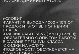 Ищем администратора
