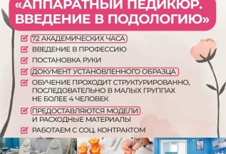 Открыт набор на обучение!