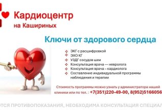 Комплексная программа 