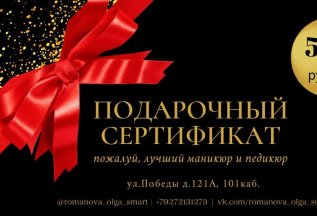 Подарочный сертификат!