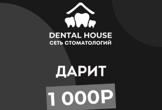 1000 рублей в подарок