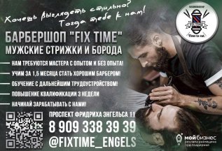 Ищем мастеров