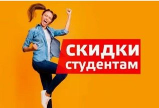 Студентам скидка-5% на маникюр и педикюр