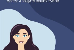 Глубокое фторирование - 2990 руб.