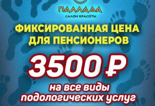 ЗДОРОВЫЕ СТОПЫ