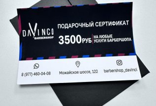 Подарочные сертификаты 3500 на все услуги