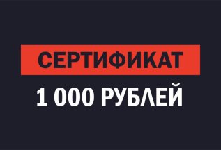 Подарочные сертификаты💕