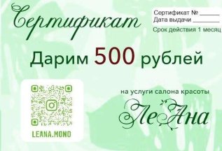 Приведи друга!
