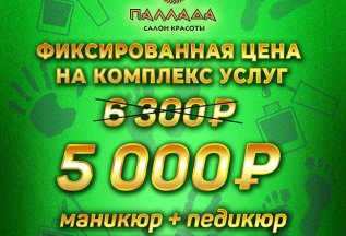 КОМПЛЕКС УСЛУГ