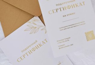 Подарочные сертификаты на 3000, 5000,10000