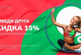 Приведи друга