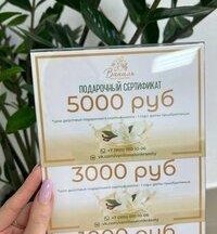 Скидка 10% на подарочные сертификаты.