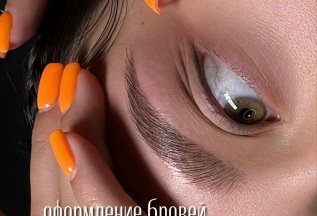 Оформление бровей за 900 рублей