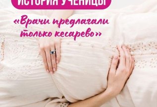 Кто планирует беременность - сначала приходите на занятия!