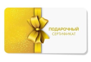 Подарочные сертификаты в салоне красоты Олимпийский парк