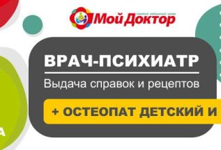 Прием ведет Психиатр-Виннник Варвара Валериевна