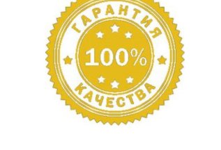 Гарантия 7 дней