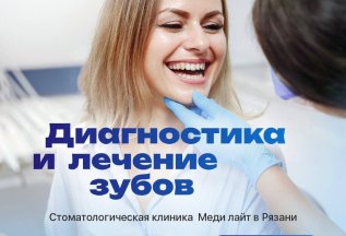 Консультация врача стоматолога - бесплатно!