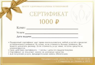 Сертификаты