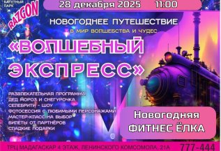 Новогодняя фитнес- елка!🌲