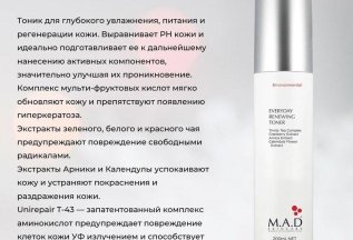 ENVIRONMENTAL – профессиональные средств для усталой кожи