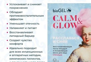 Профессиональная тканевая маска за 550р
