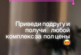 Приведи друга