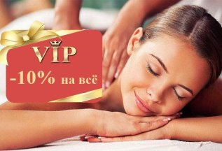 Внесите депозит от 5000 рублей и получите скидку