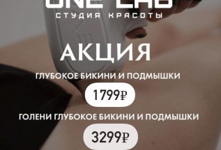 Лазерная Эпиляция
