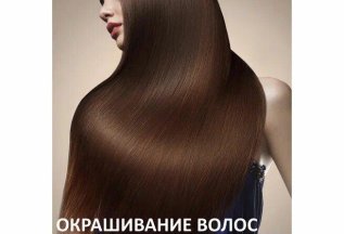 При окрашивании волос - СПА уход для волос в подарок!!!