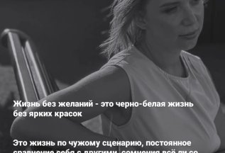 Не знаешь чего хочешь!? Приходи на сессию!