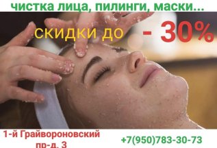 Акция декабря