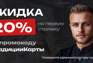 Первый визит на мужскую стрижку