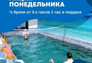 🎉Только в ПОНЕДЕЛЬНИК 3=4 🎉