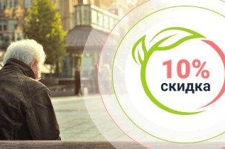 Скидка 10% участникам 