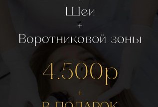 Пилинг в подарок!